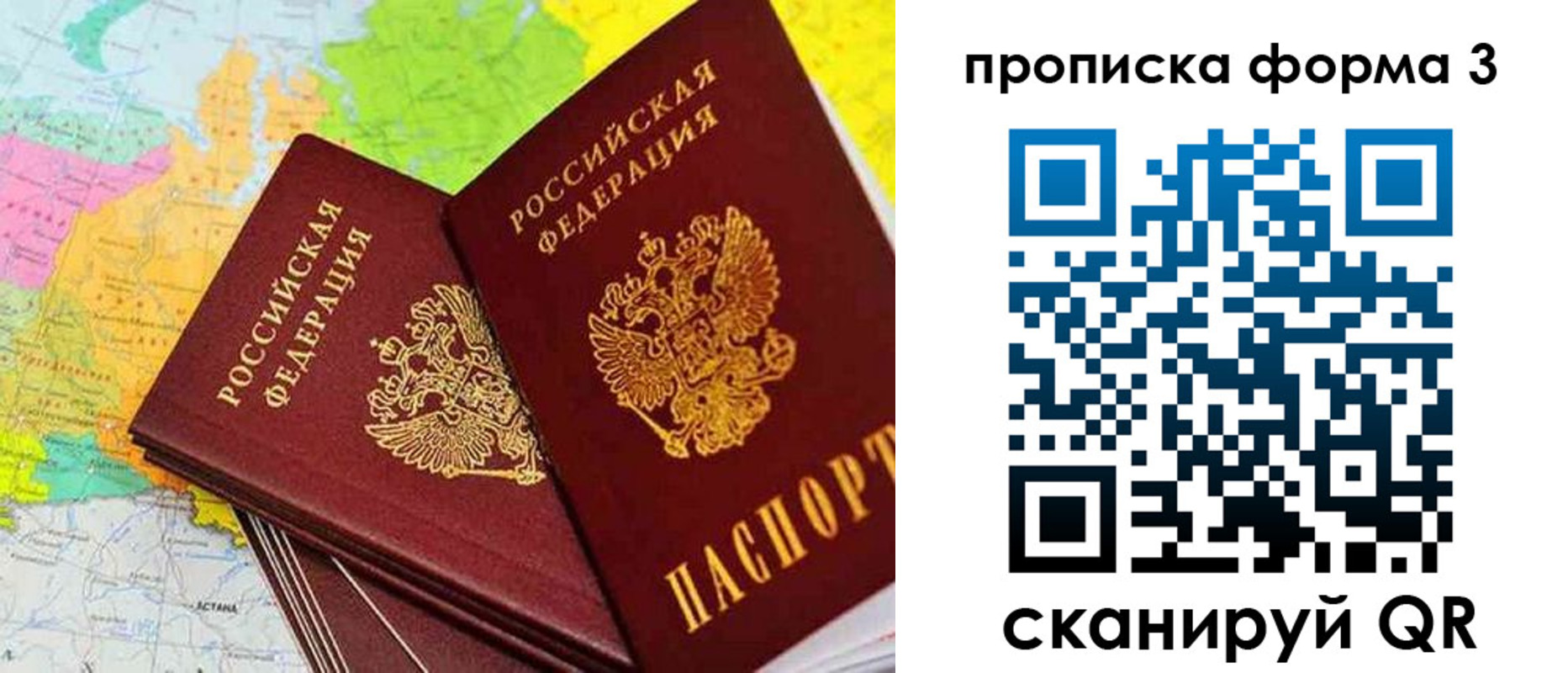 купить прописку в Камбарке
