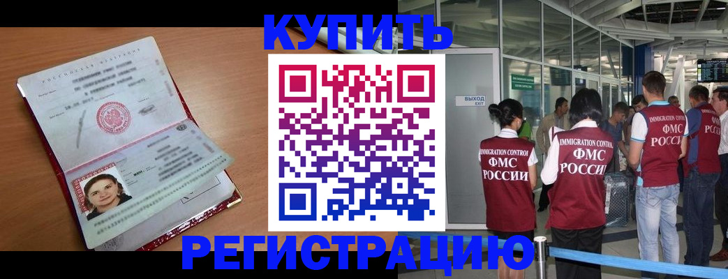 прописка законно в Камбарке