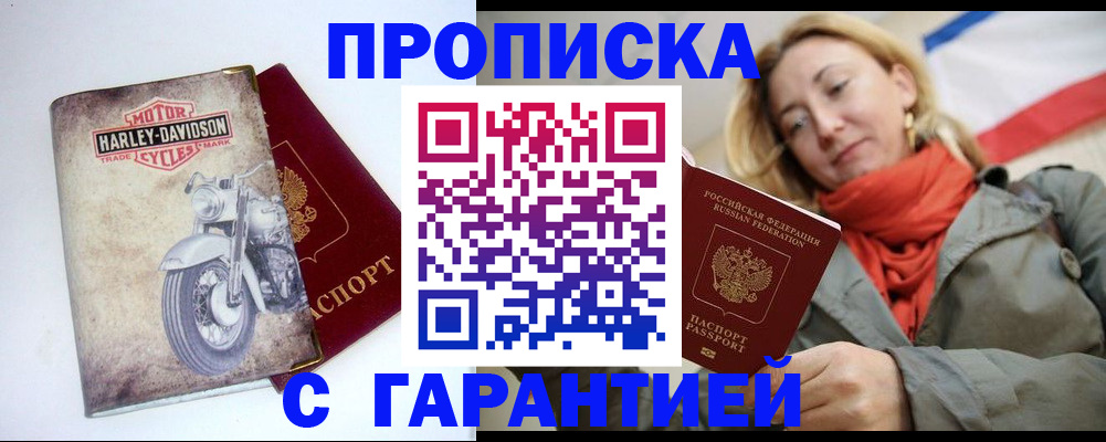 временная регистрация недорого в Камбарке