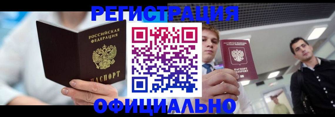 временная прописка в Камбарке