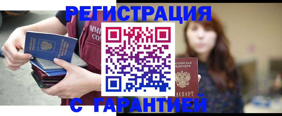 прописка для военкомата в Камбарке
