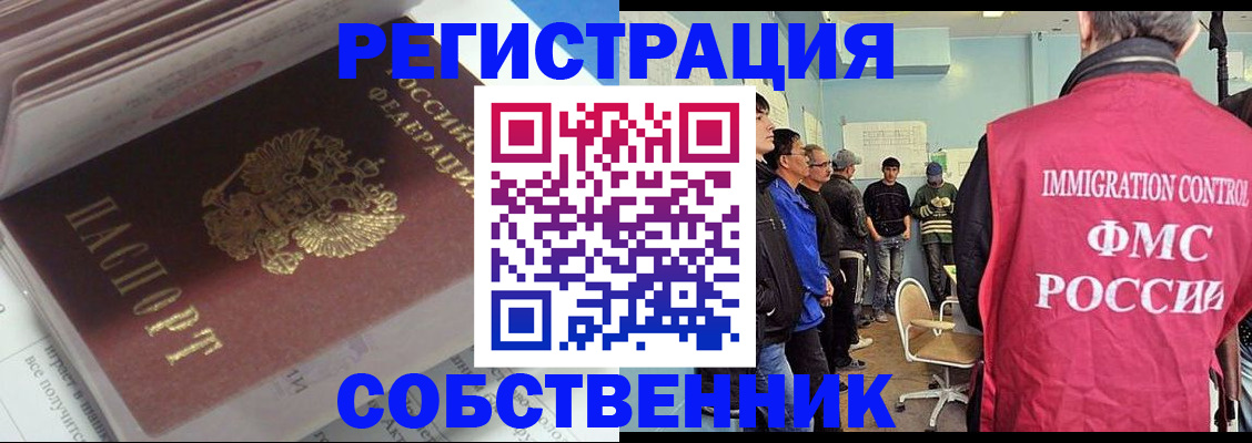 временная регистрация купить в Камбарке